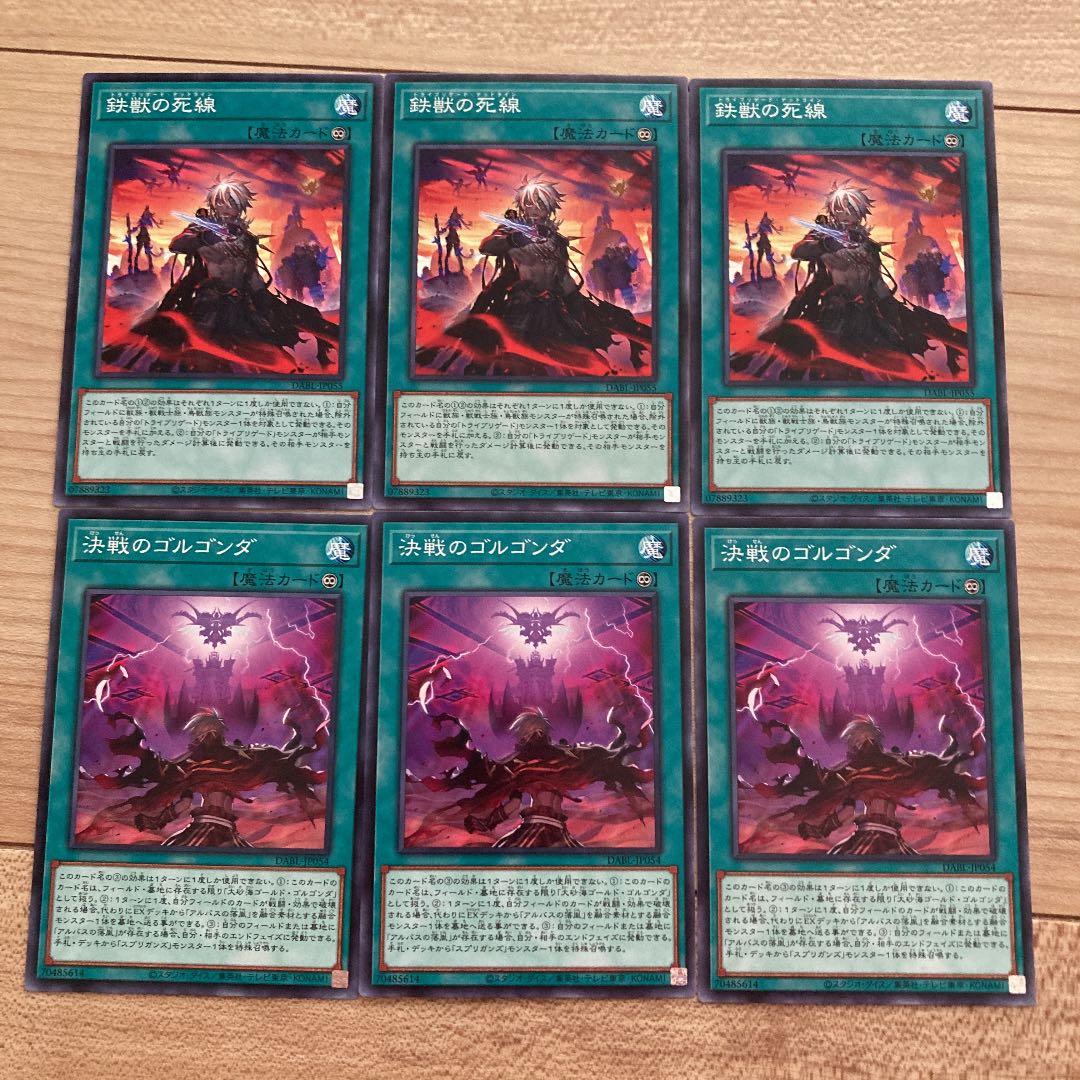 Iron Beast Death Line, Gorgonda in Decisive Battle, 3 normal