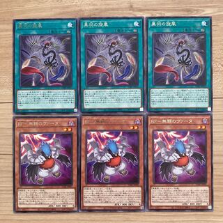Yu-Gi-Oh BF - Vata the Relentless, Whirlwind of Black Feathers, 3 each rare