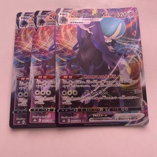 こくばバドレックスVMAX RRR 083/184