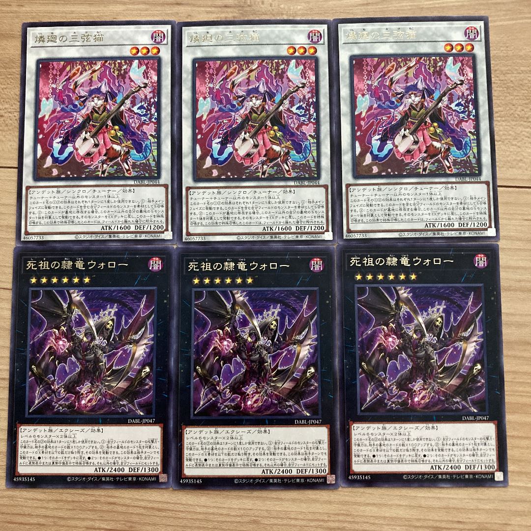 Yu-Gi-Oh! Rin-Kai no Sangen-Neko Shitsugen Worou, Chiri-Rare, Set of 3