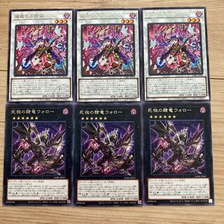 Yu-Gi-Oh! Rin-Kai no Sangen-Neko Shitsugen Worou, Chiri-Rare, Set of 3