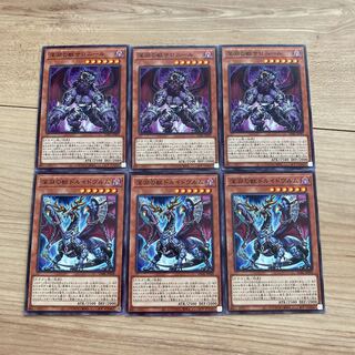Yu-Gi-Oh, Beast of the Abyss, Druidwurm, Beast of the Abyss, Salonir, 3 copies each