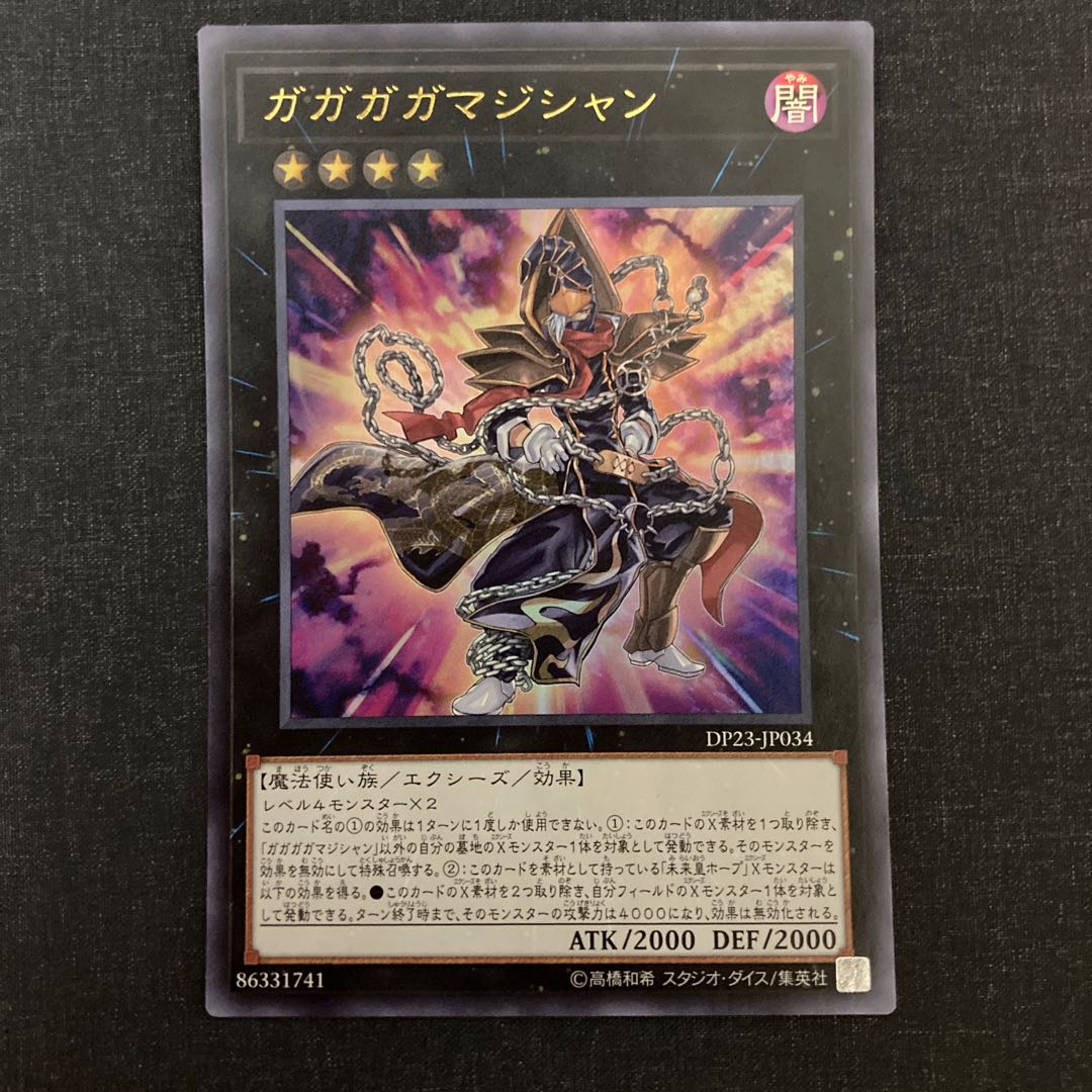 Gagaga Magician Ultra Rare JP034