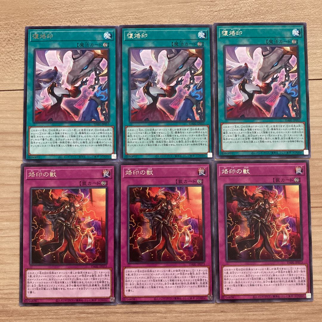 Yu-Gi-Oh, Branded Beast, Revival Branded Character Rare 3 each