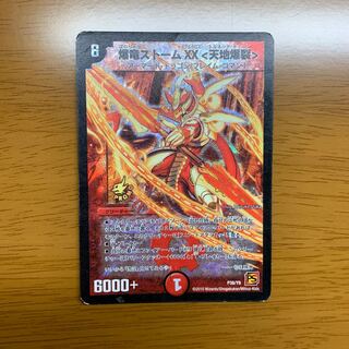 爆竜ストームXX<天地爆裂>映画版プロモ