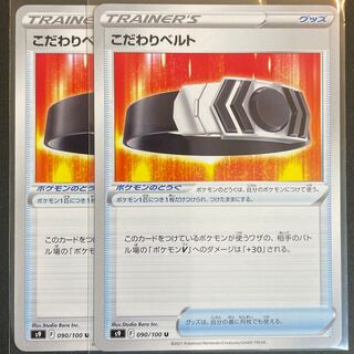 Kikkori Bianca To U 090/100 Set of 2