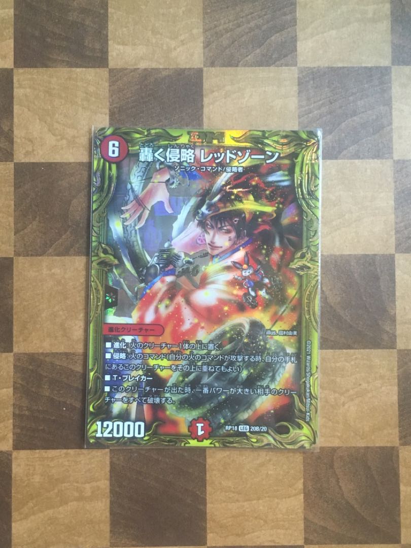 Roaring Invasion Red Xorn (20th Rare Spec.) LEG 20A/20