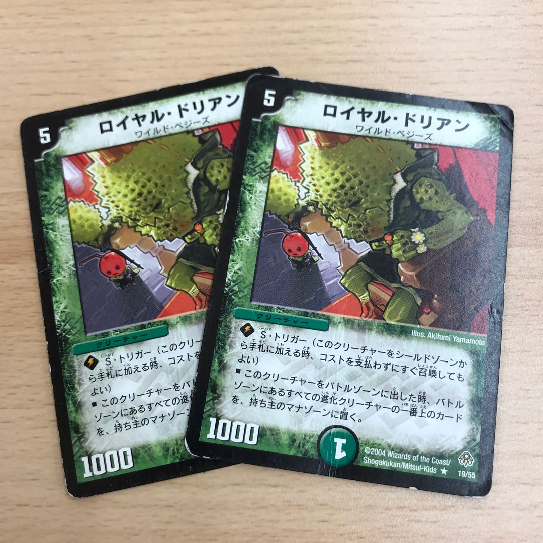 Royal Durian R 19/55 1枚