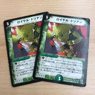 Royal Durian R 19/55 1枚