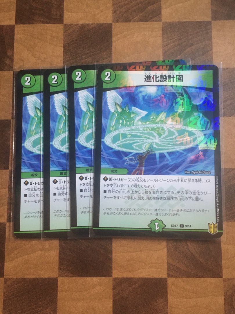 Evolutionary blueprint R-foil 9/14