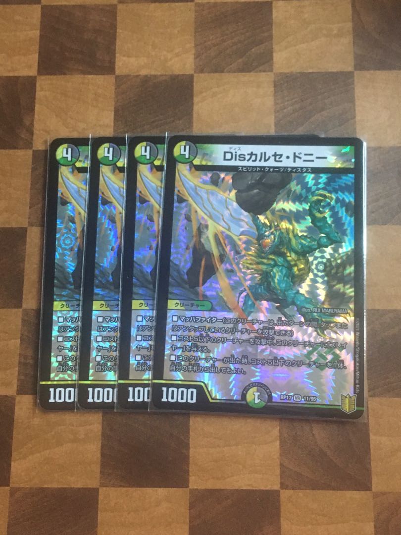 Dis Calce Donnie VR 11/95