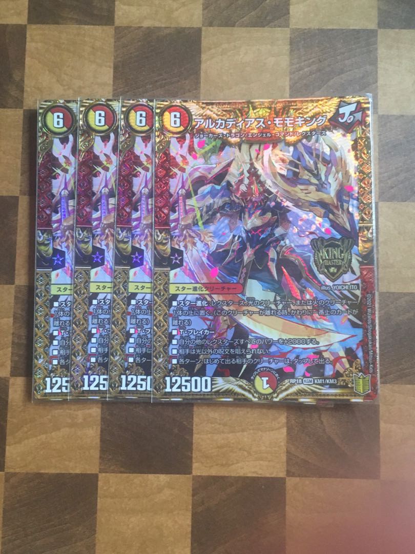 Arcadius Momo King KGM KM1/KM3