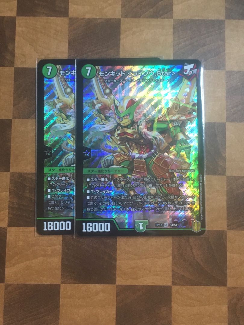 Monkid <Raizo.Star> SR S4/S11