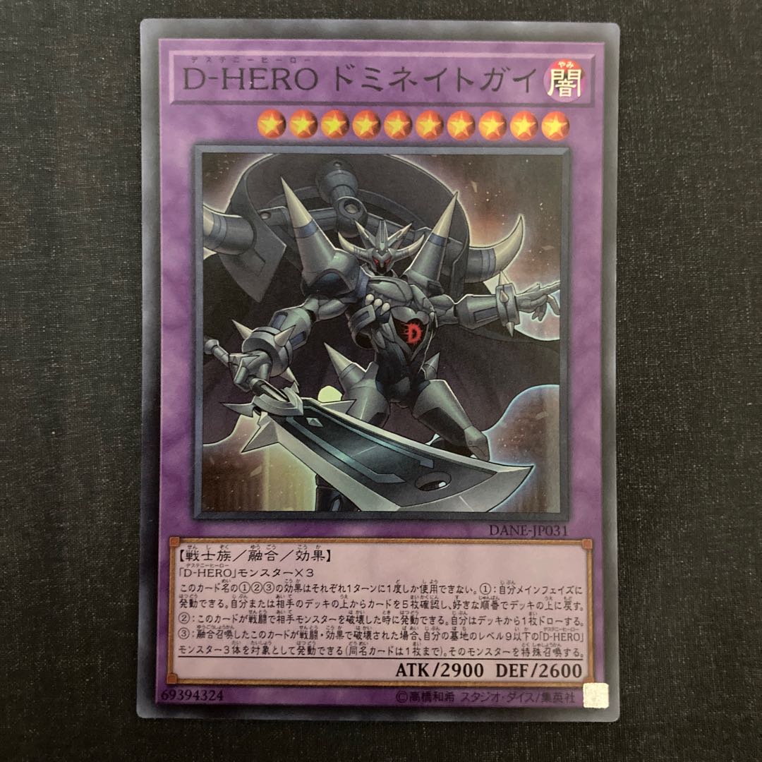 Destiny HERO - Dominance Super Rare JP031 1枚