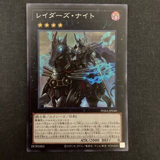 Raider's Knight Super Rare JP040