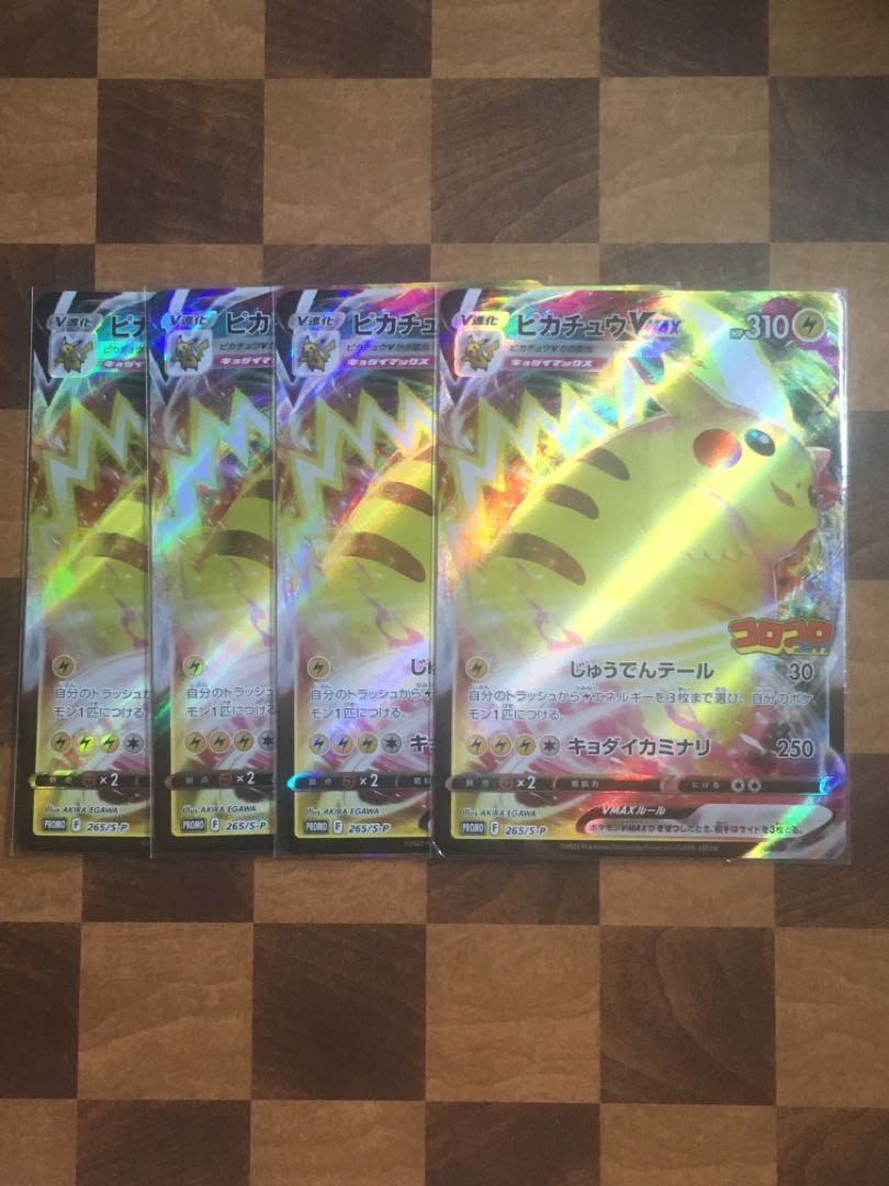 PikachuVMAX Kororo Promo