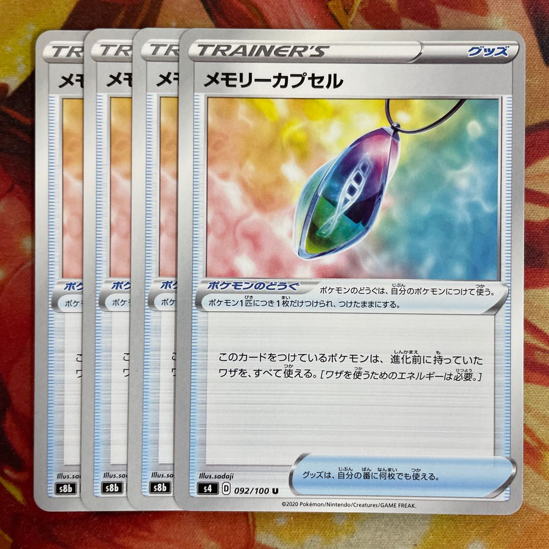 Memory capsule (4 pieces)