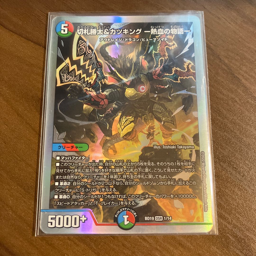 Lowest Price Kirifuda Katsuta & Kats King - A Tale of Hot Blood