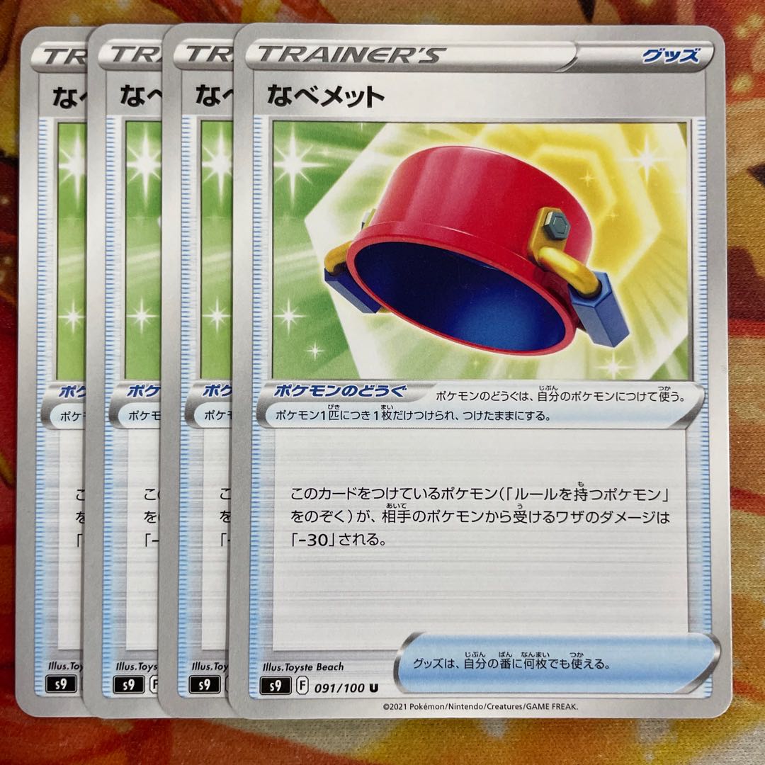 4 Nabemet 4pcs TwinEnergy 4pcs