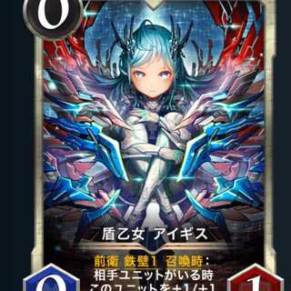 Shield Maiden Aigisu