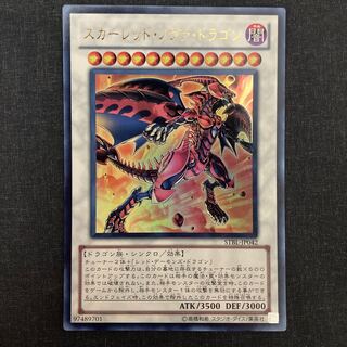 Red Nova Dragon Ultra Rare JP042