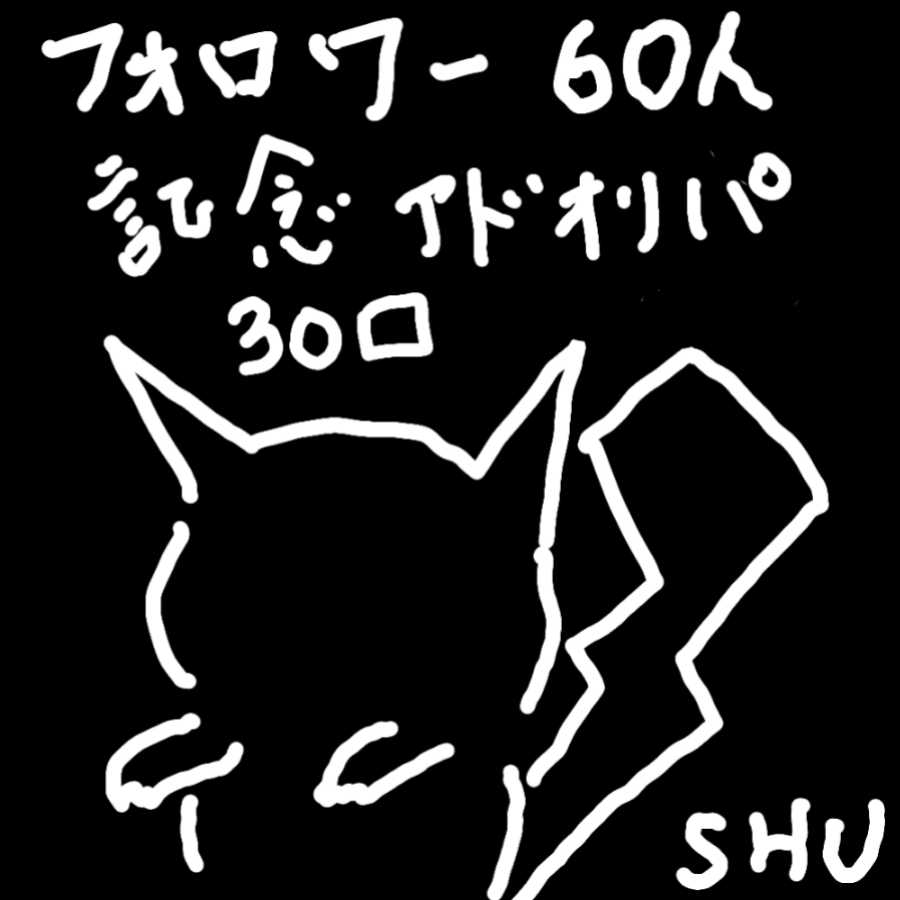 ユージ様 専用 2口の通販 SHU（1863131981） | magi