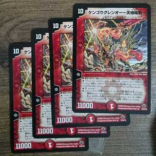 KENGOUGUREN O -TENCHI NARUTO