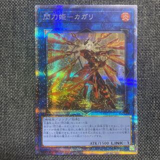 Senkohime-Cagalli Prismatic Secret Rare JP022