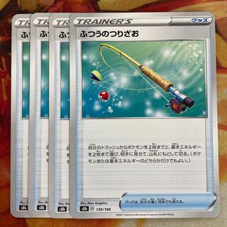 Ordinary Rod 4 pieces