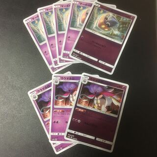 マーイーカ、カラマネロ