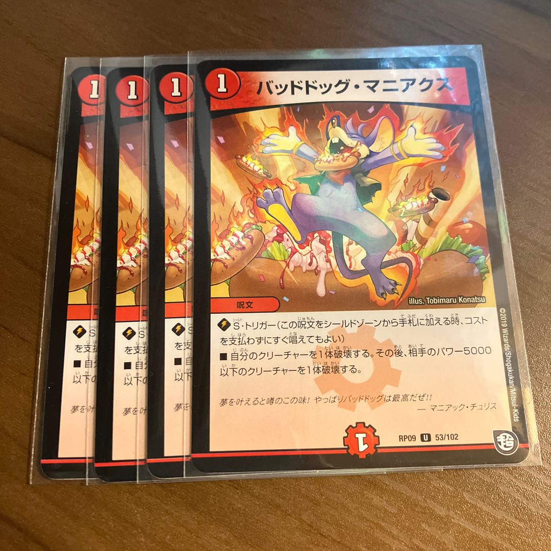 Lowest price Dangerous Dog Maniacs 4 sheets