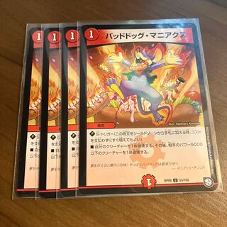 Lowest price Dangerous Dog Maniacs 4 sheets