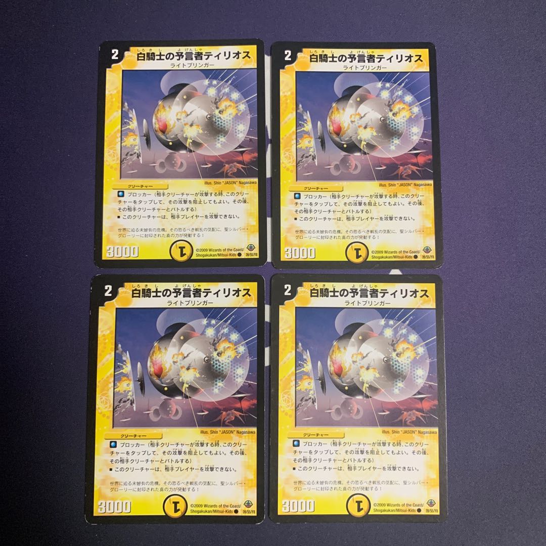 Tirios the Divinationer of White Knight C 39/55/Y8