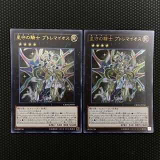 Tellarknight Ptolemaeus Ultra Rare JP050