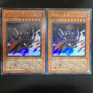 Gorz the Emissary of Darkness Ultra Rare JP001