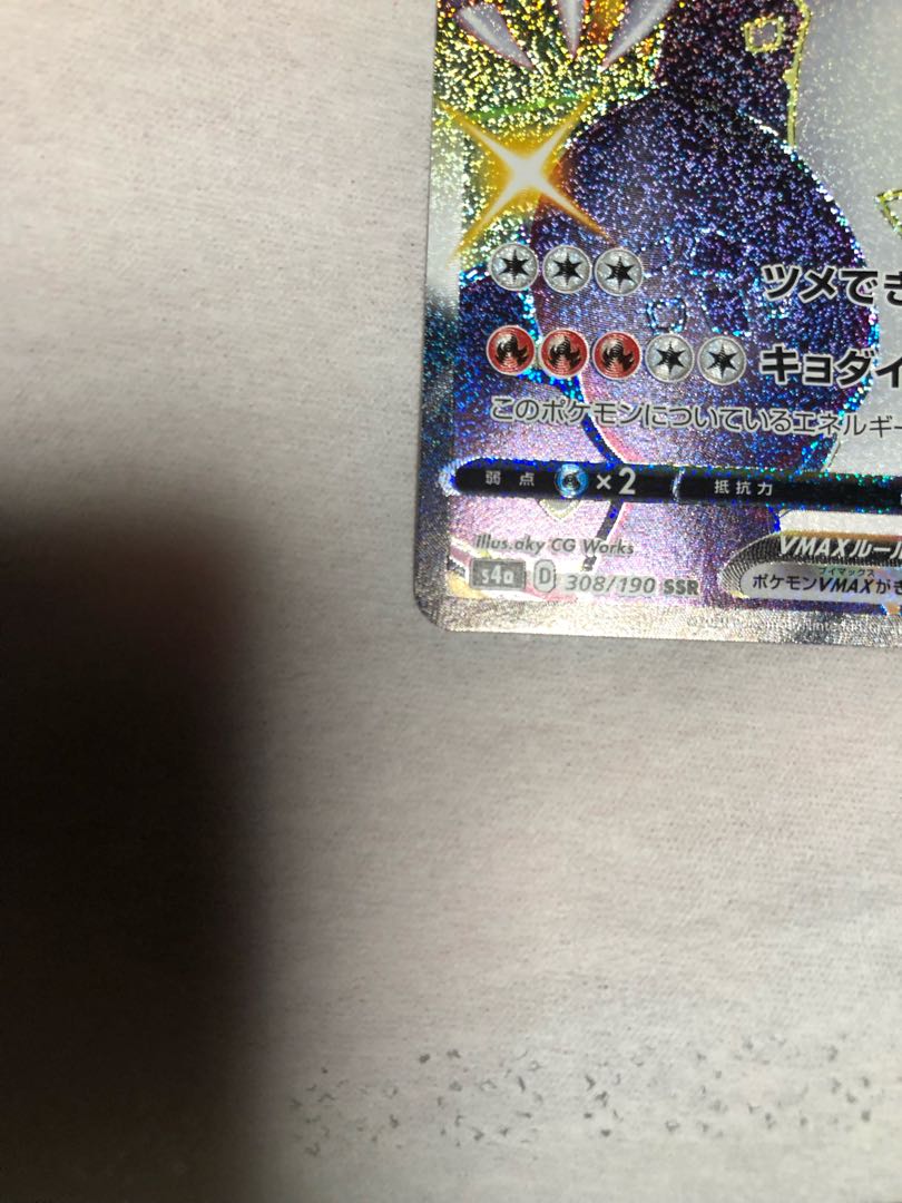 Pokémon Card Shiny Star V CharizardVMAX SSR Complete Class Very Beautiful