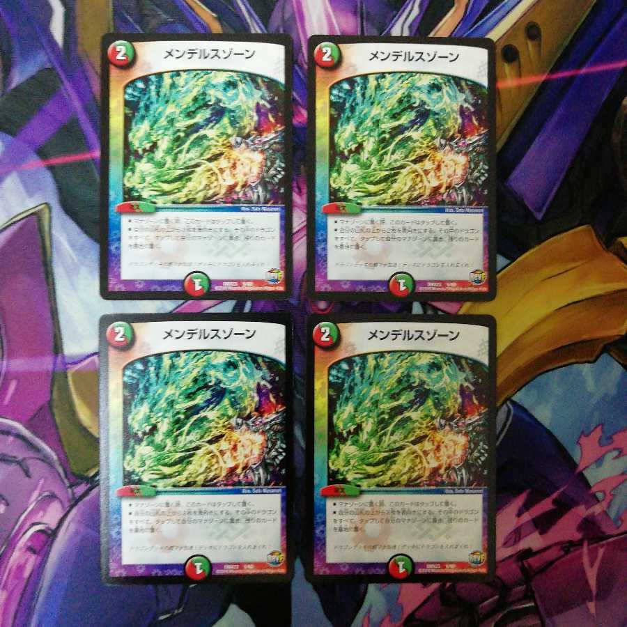 メンデルスゾーン　4枚