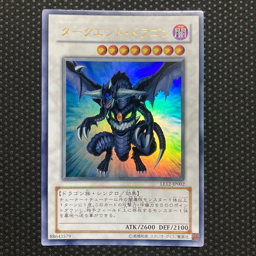 Dark End Dragon Ultra Rare JP002