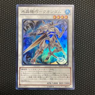 水晶機巧-クオンダム スーパーレア JP044