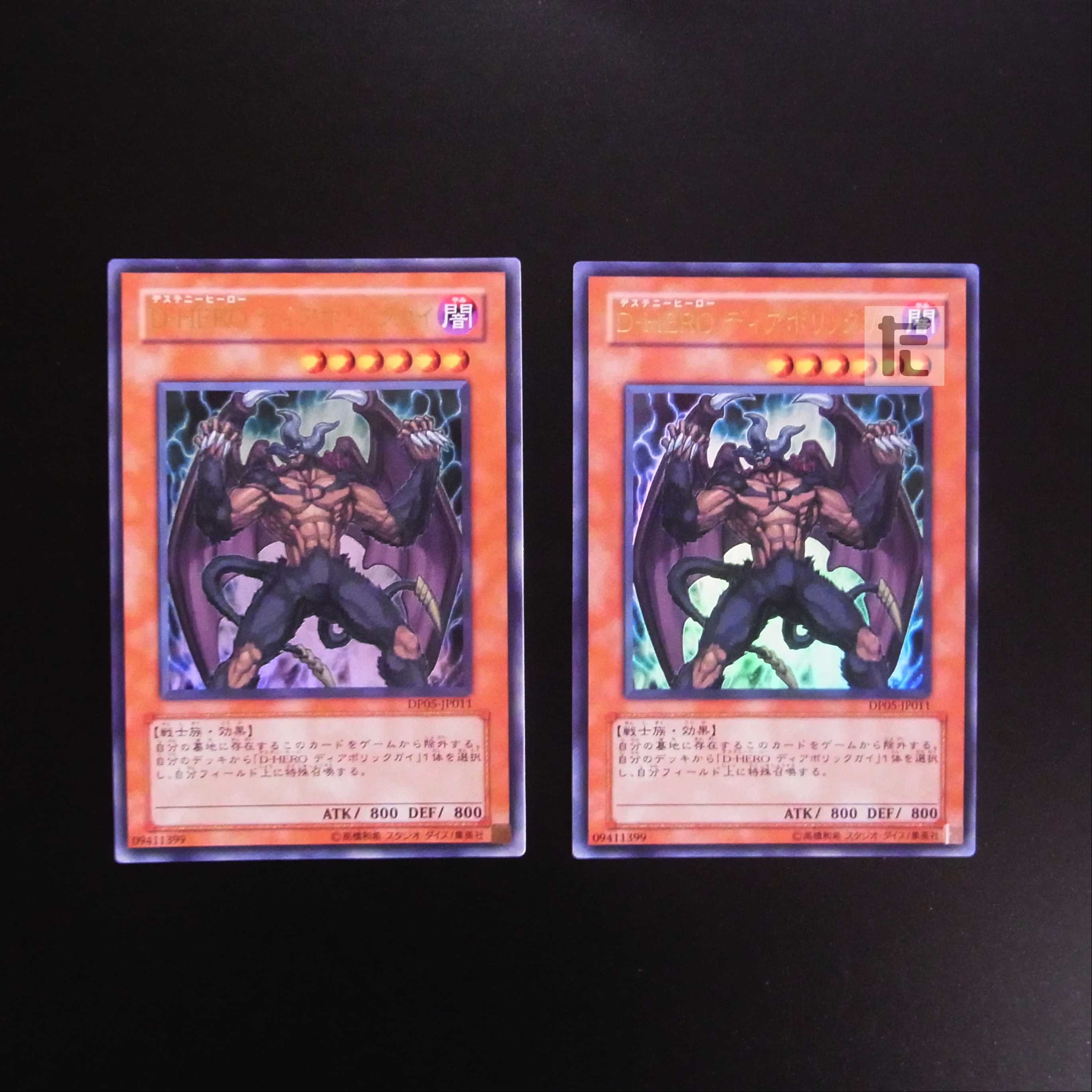 Destiny HERO - Malicious 2-card set Ultra/Managed by MY0304 2枚