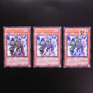 Sillva, Warlord of the Dark World, set of 3, Ultra/Control:MY0300