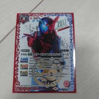 バトスピ 50th 仮面ライダービルド シークレット