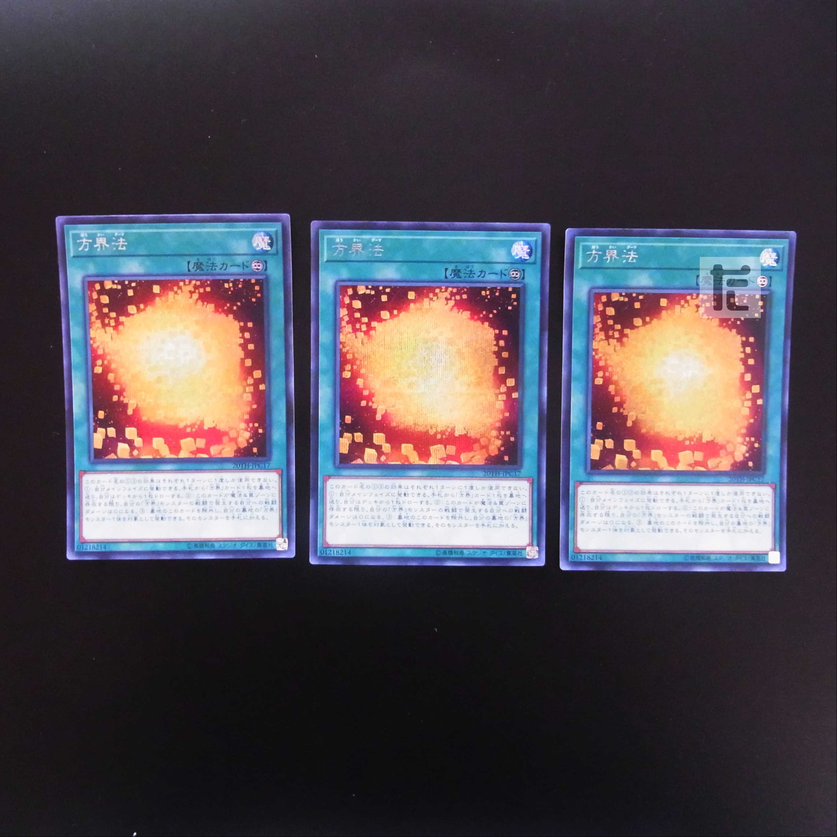 Cubic Dharma Set of 3 Secret/Control:MY0297