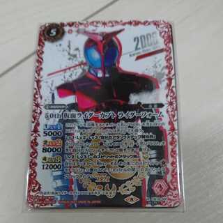 Bat-Spy 50th Kamen Rider Kabuto Rider Form Secret