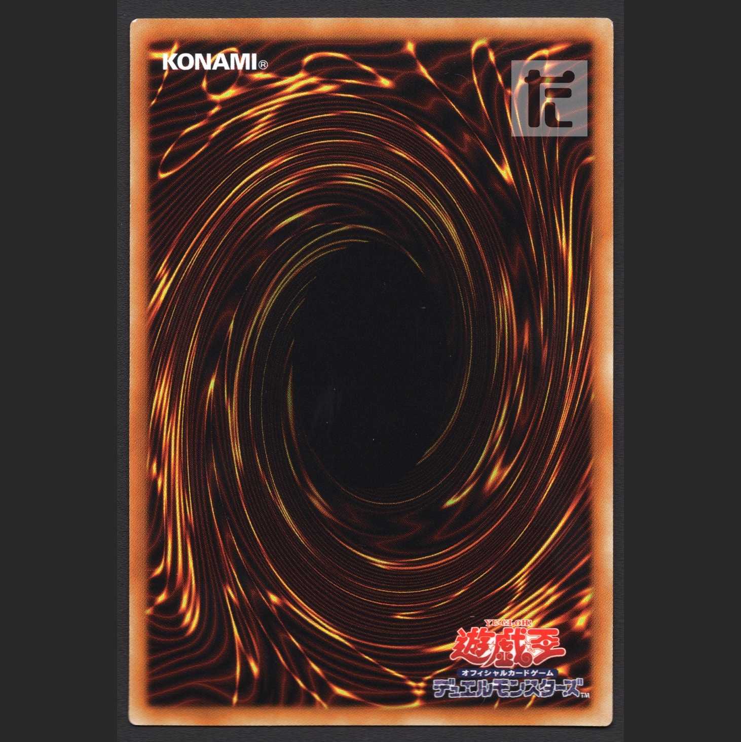 Simorgh, Lord of the Storm [Near] 20th Secret/Managed by MY0291