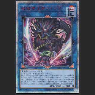 Unchained Abomination [Near] 20th Secret/Managed by MY0290