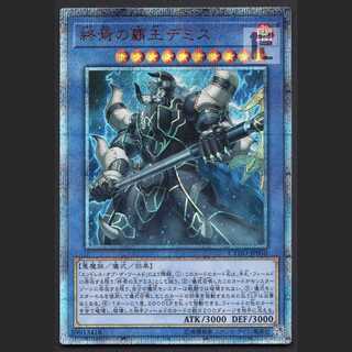 Demise, Supreme King of Armageddon [near] 20th Secret/Control:MY0289