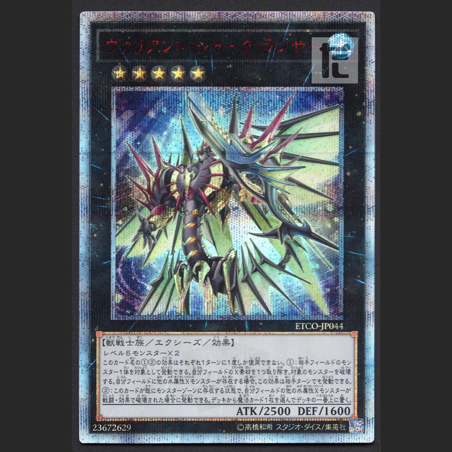 Valiant Shark Lancer [near] 20th Sicre/Managed by MY0286