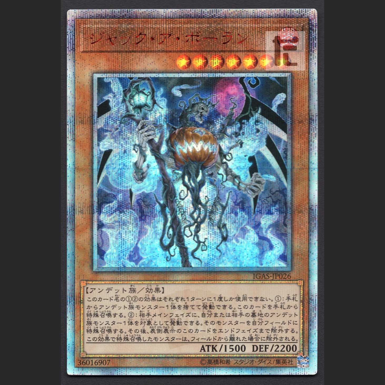 Jack-o-Bolan [near] 20th Secret/Managed by MY0284