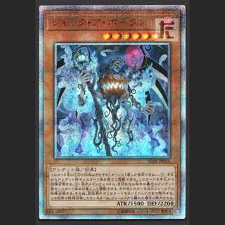 Jack-o-Bolan [near] 20th Secret/Managed by MY0284